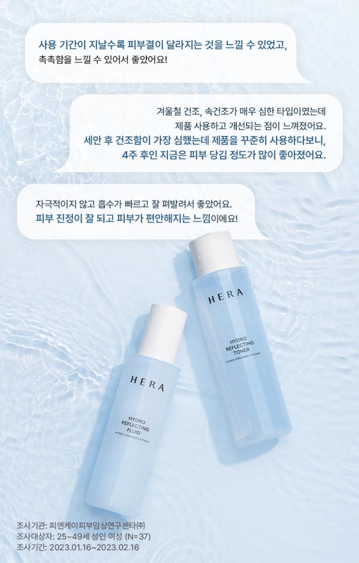 하이드로리플렉팅 플루이드 상세이미지 11