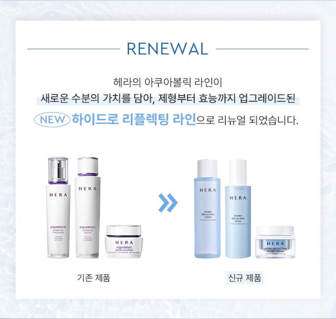 하이드로리플렉팅 플루이드 상세이미지 2