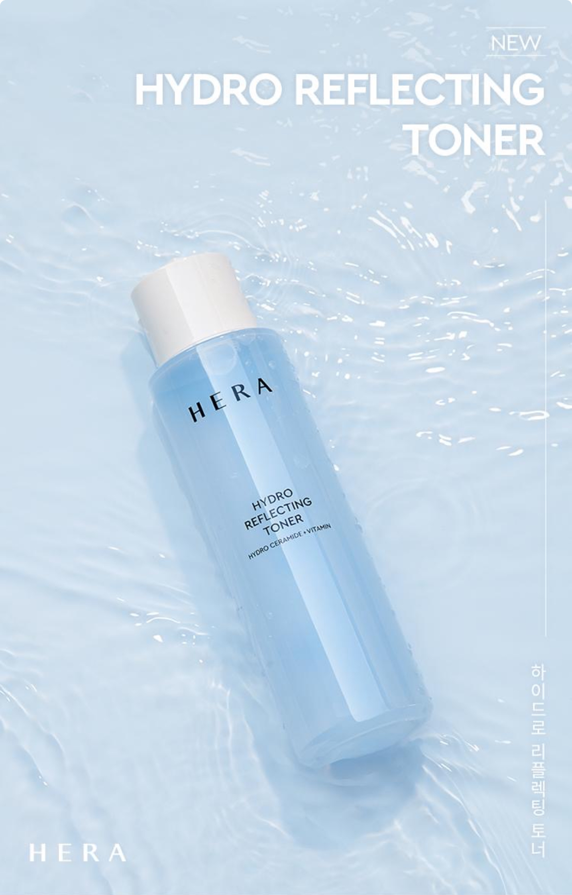 하이드로 리플렉팅 토너 상세이미지 1