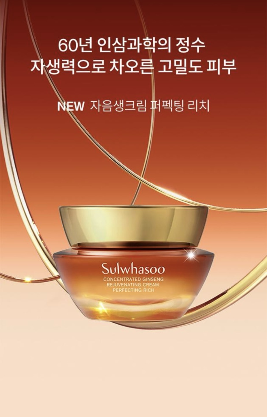 자음생크림 리치 상세정보 1