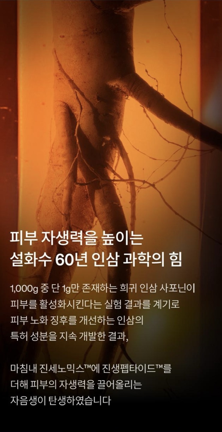 자음생크림 리치 상세정보 10