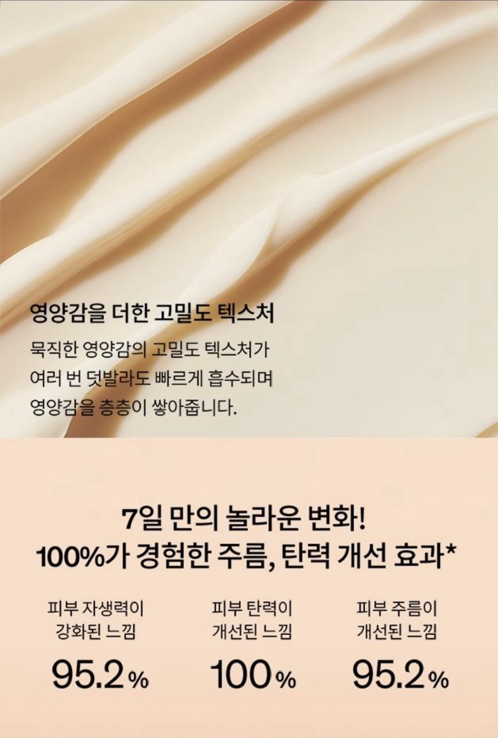 자음생크림 리치 상세정보 11