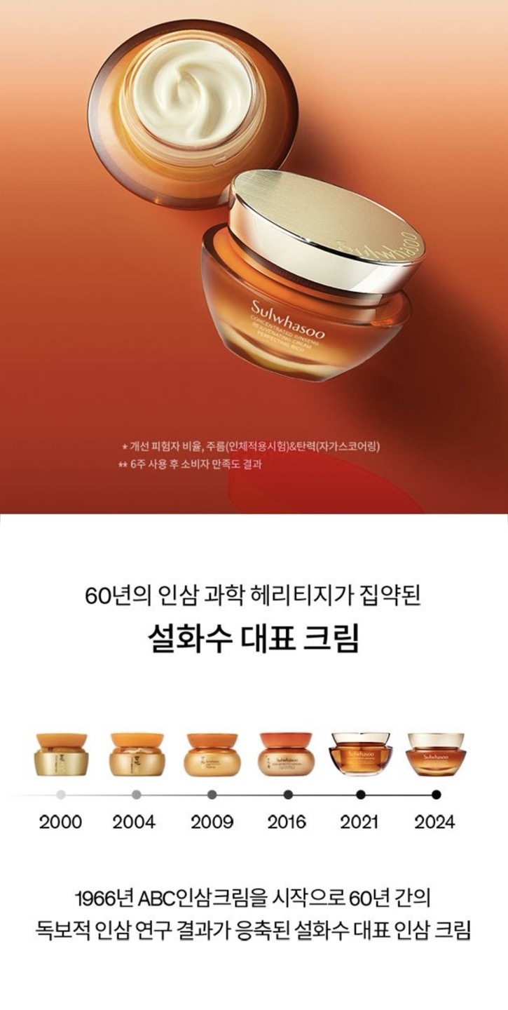 자음생크림 리치 상세정보 12