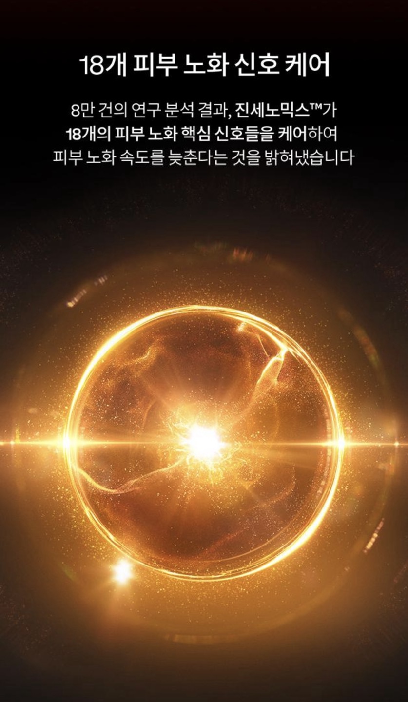 자음생크림 리치 상세정보 4