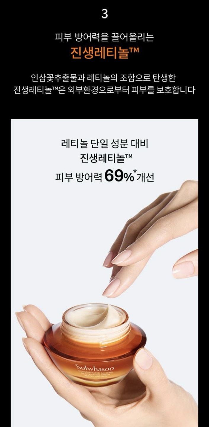 자음생크림 리치 상세정보 6