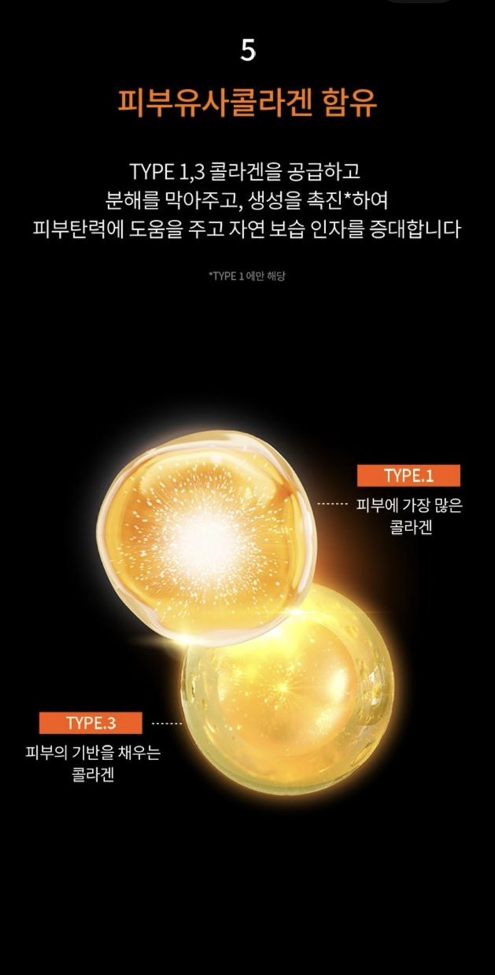 자음생크림 리치 상세정보 8