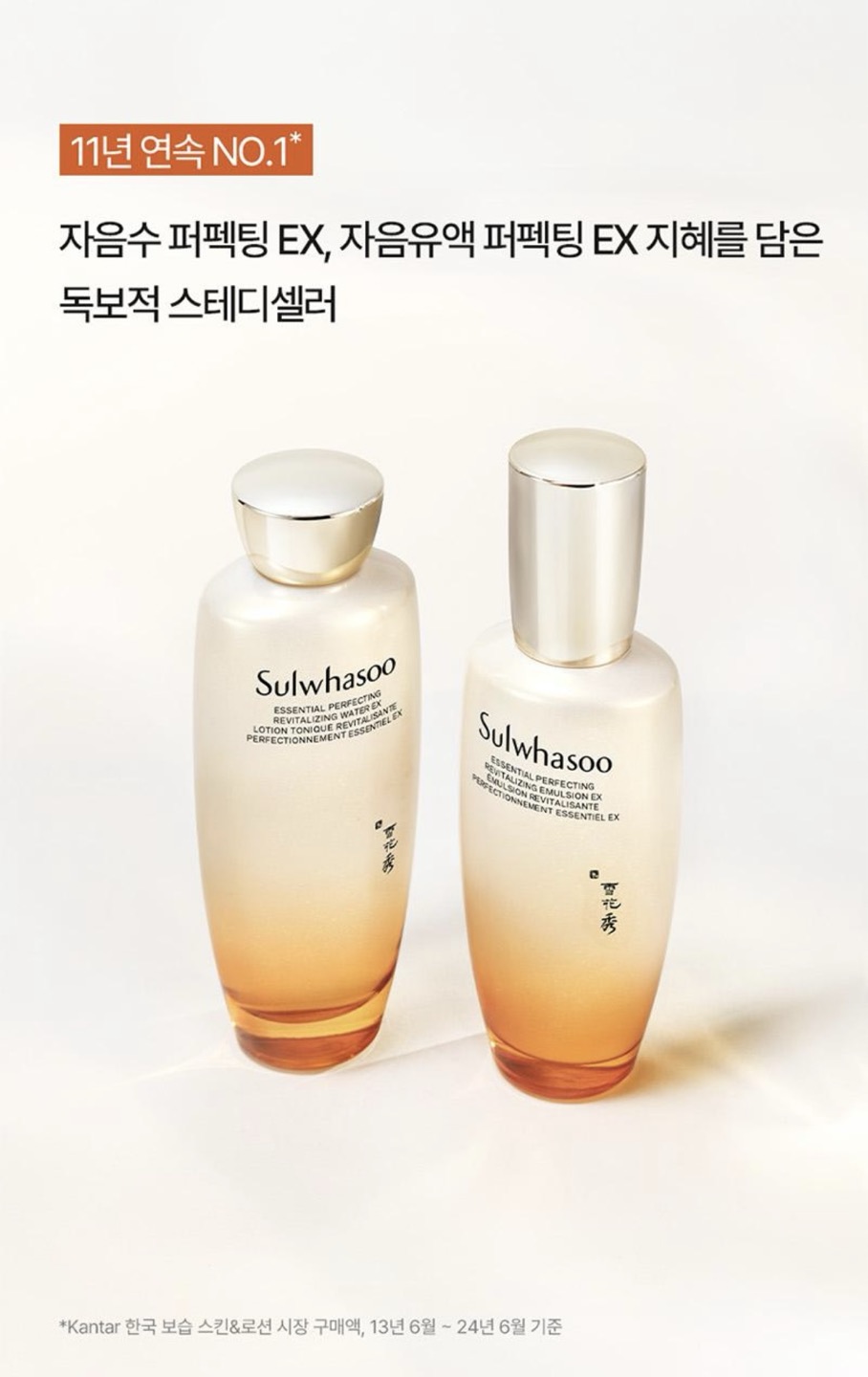 자음수&유액 2종 상세이미지 2