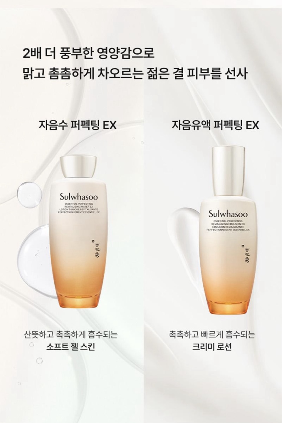 자음수&유액 2종 상세이미지 3