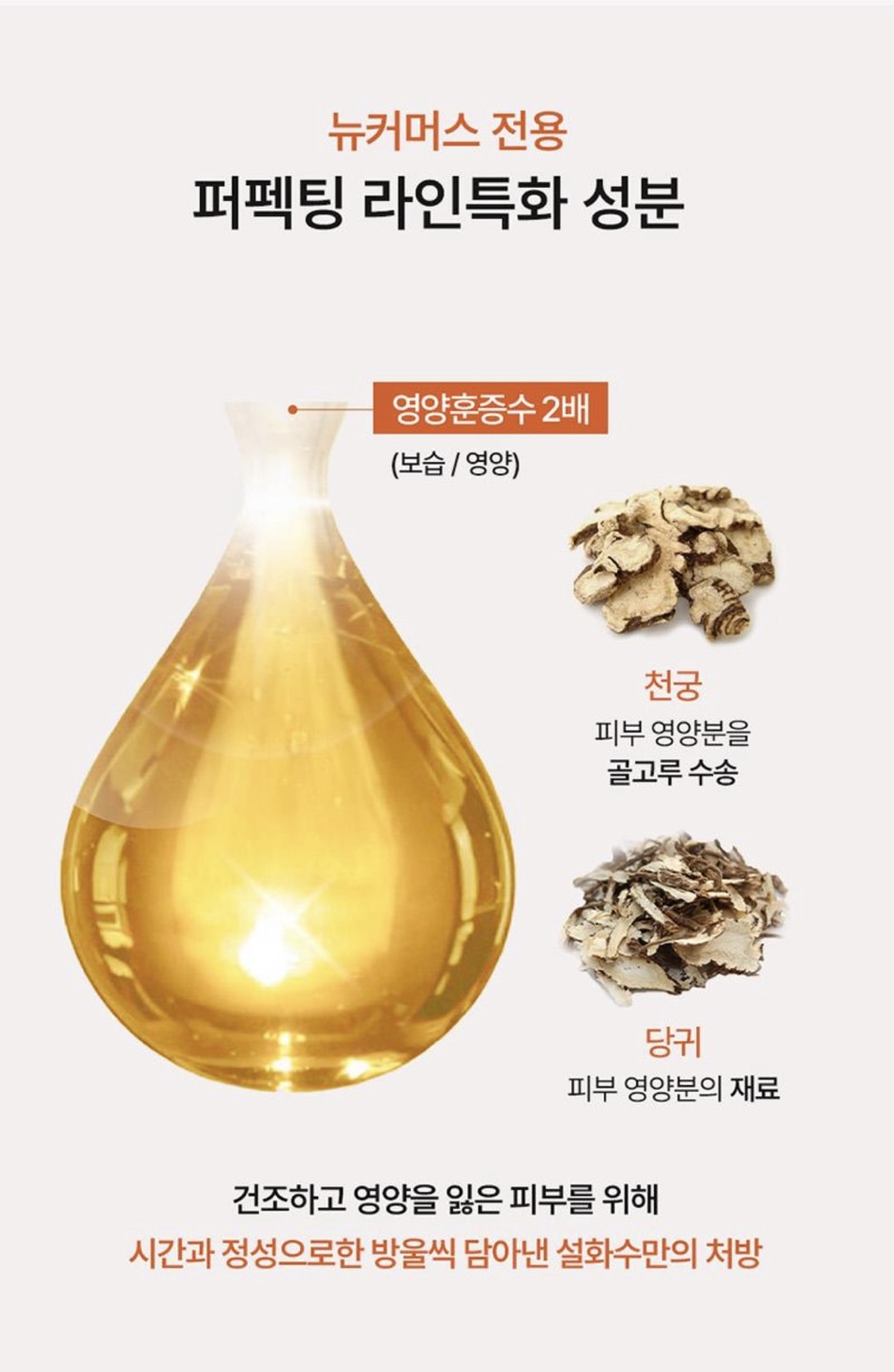 자음수&유액 2종 상세이미지 8