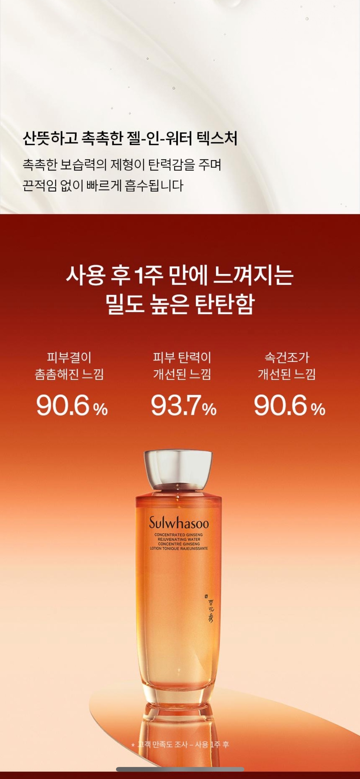 자음생유액 상세이미지 12