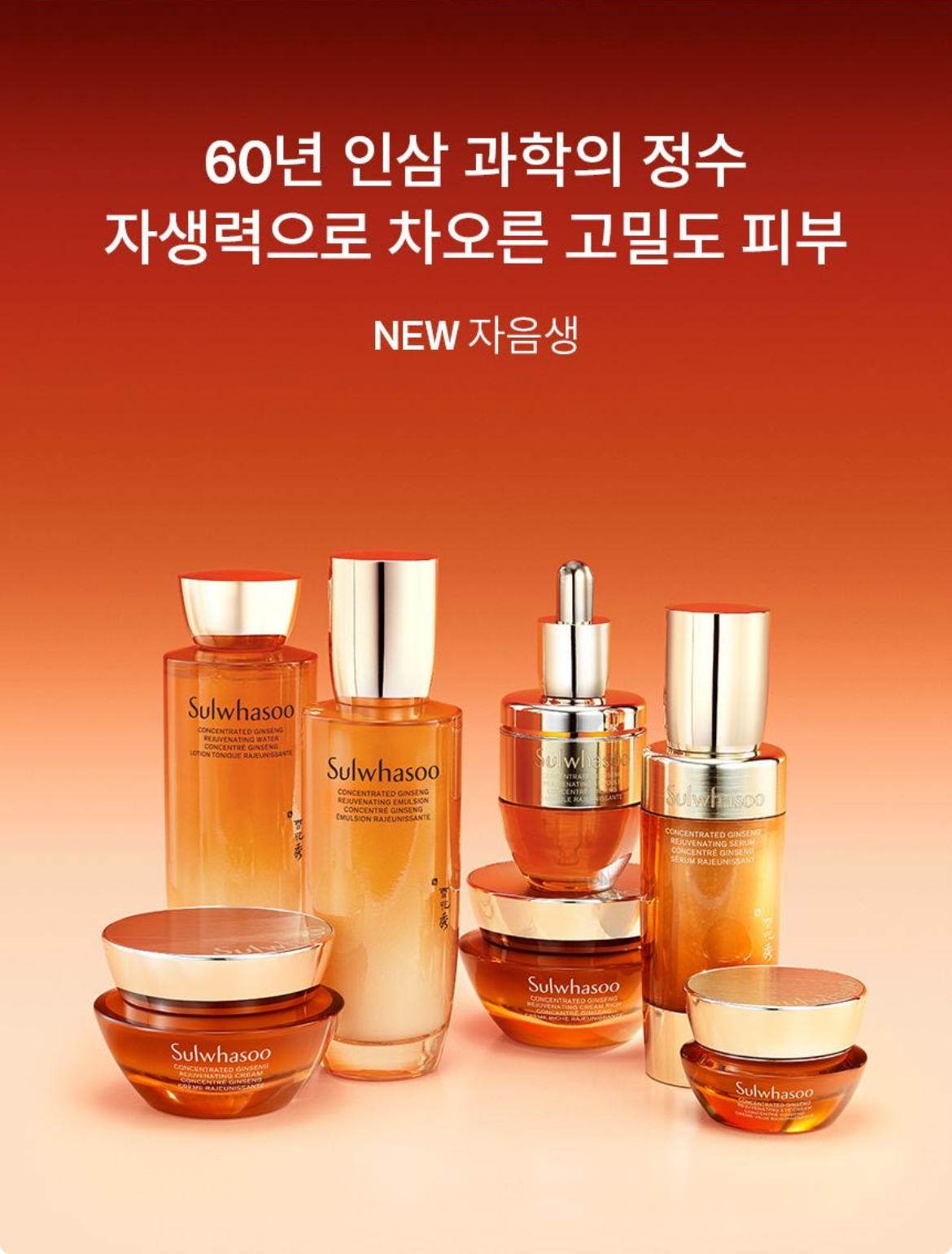 자음생유액 상세이미지 13