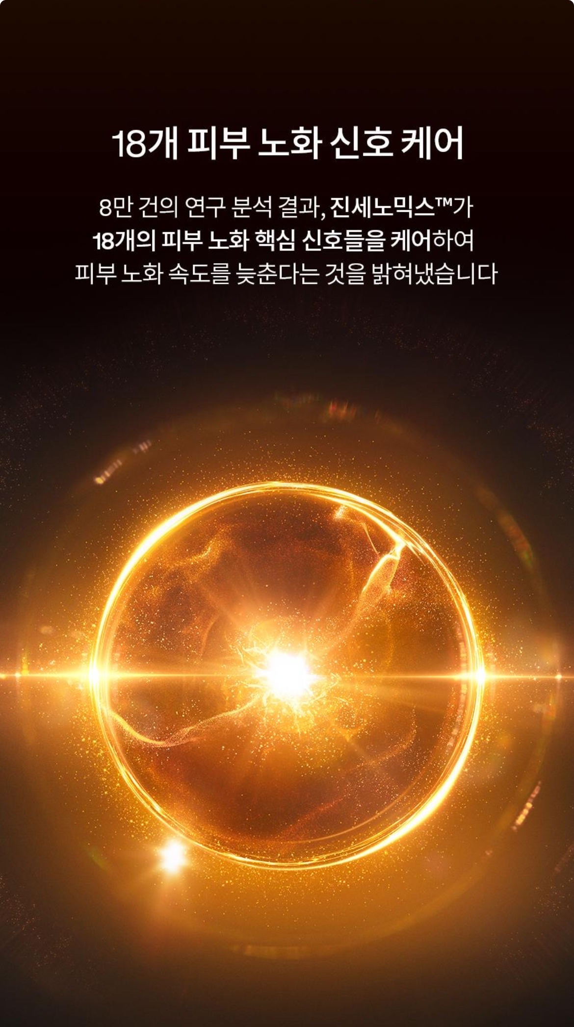 자음생유액 상세이미지 6