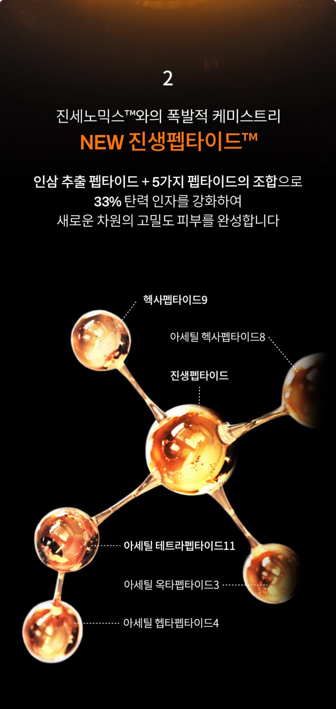 자음생유액 상세이미지 7