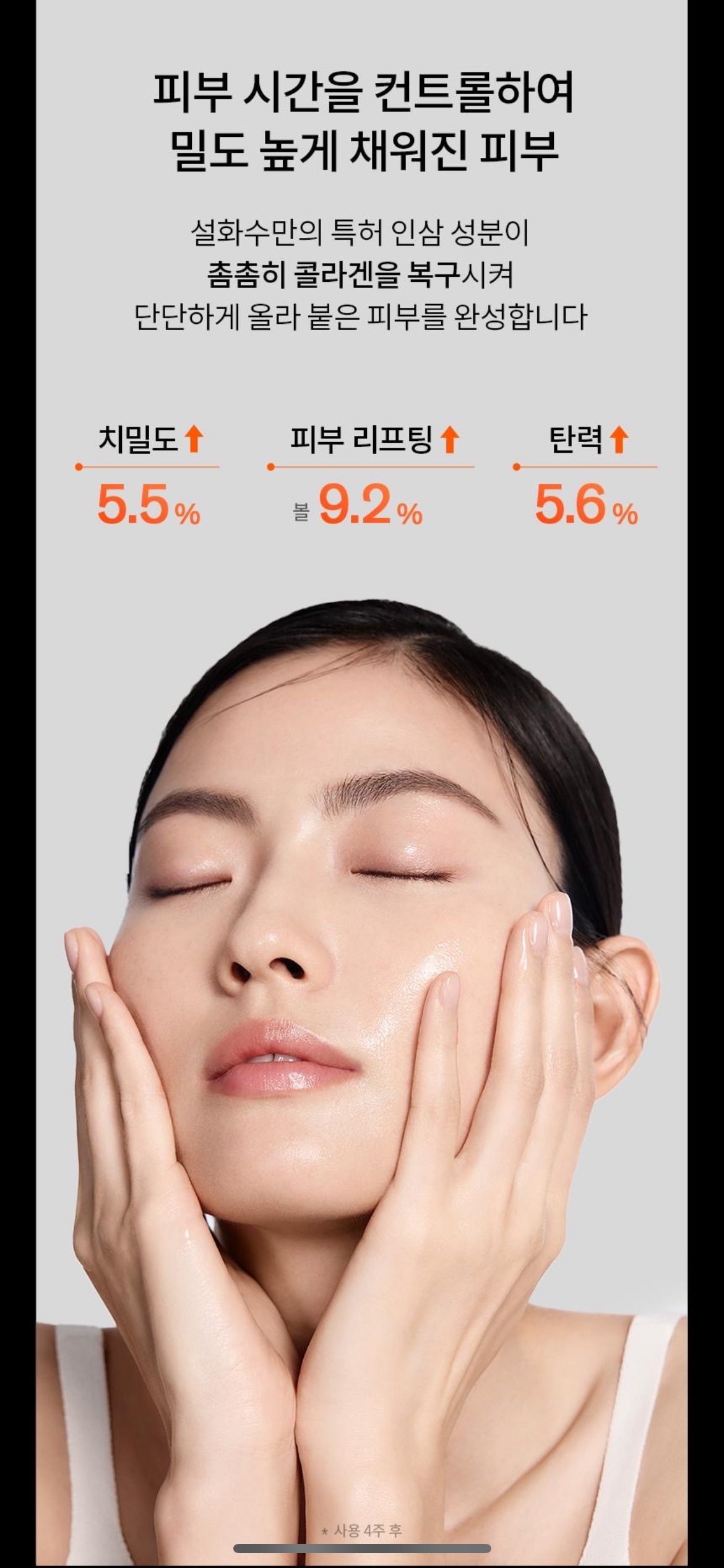 자음생유액 상세이미지 8