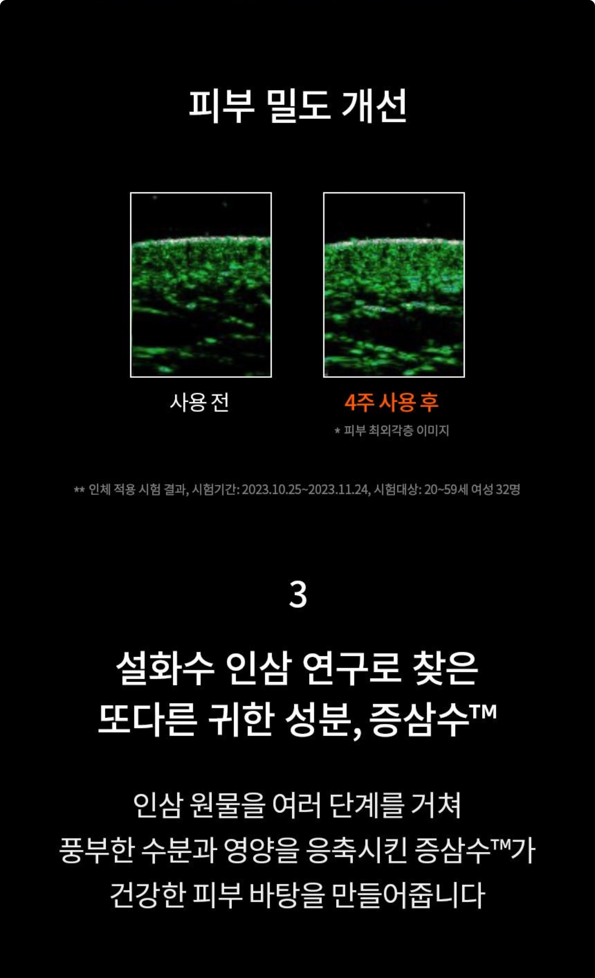 자음생유액 상세이미지 9