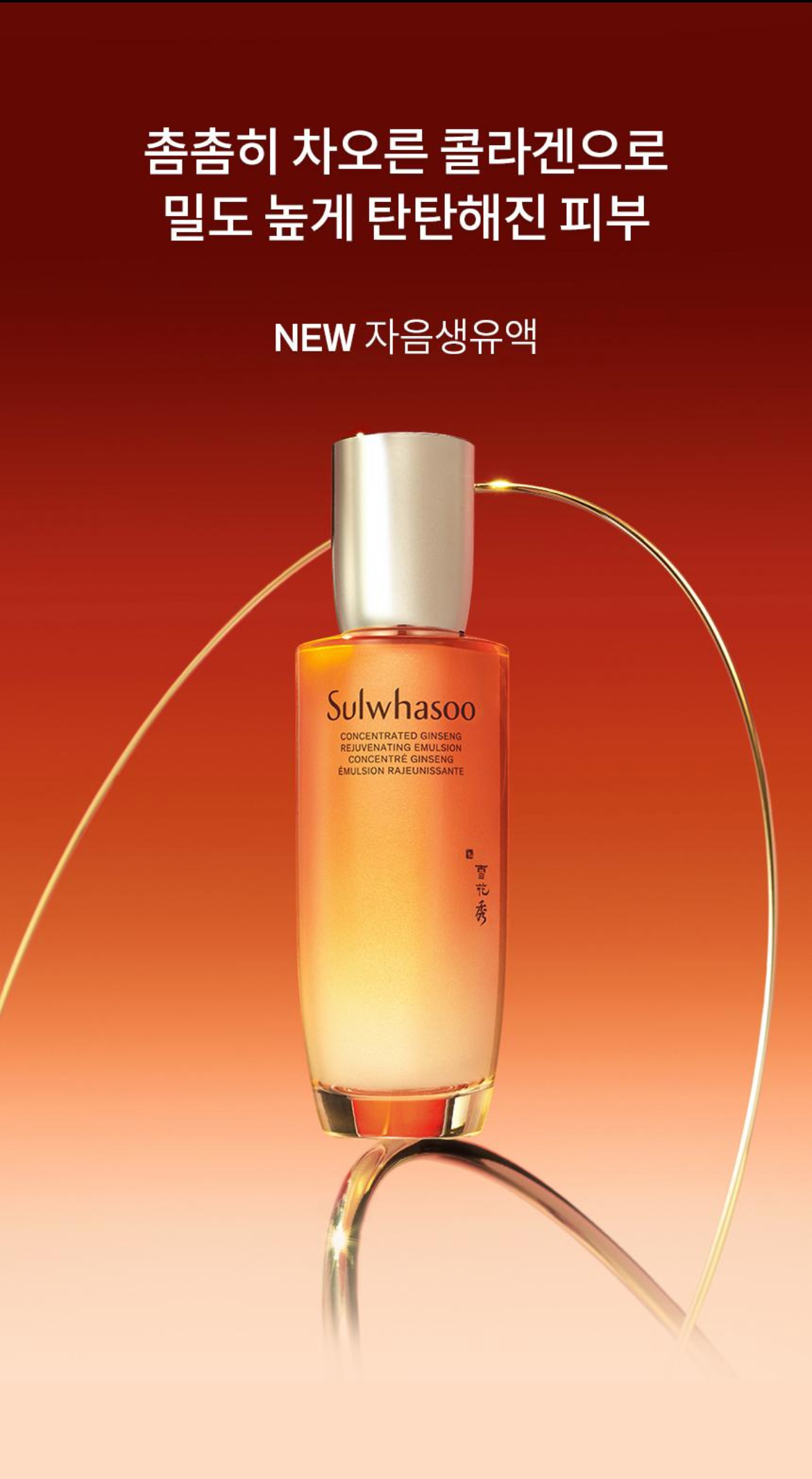 자음생유액 상세이미지 2