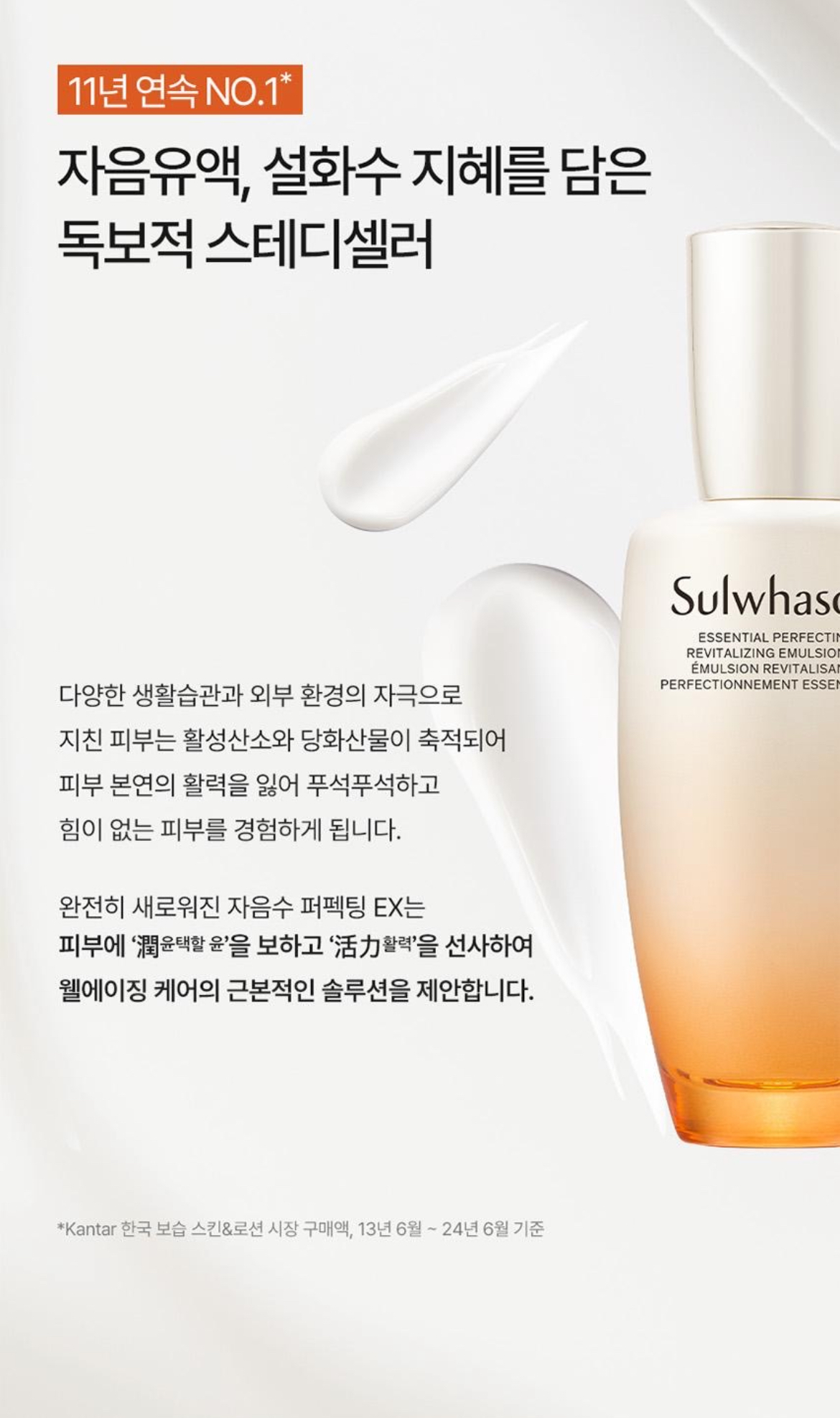 자음유액 상세이미지 3