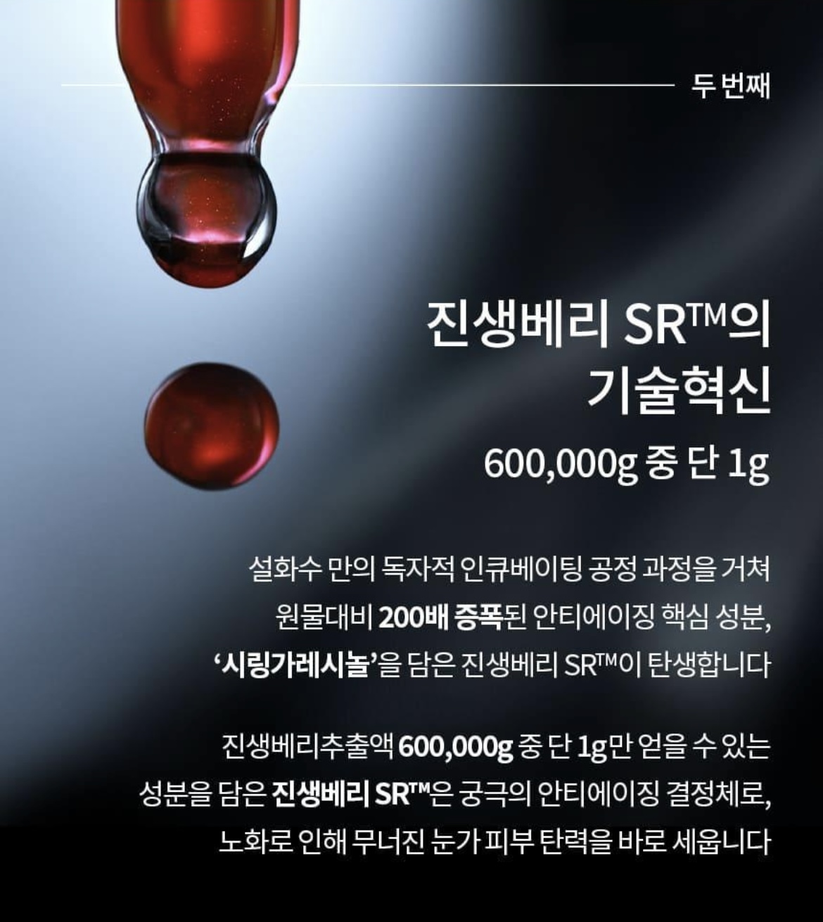 진설아이크림 상세정보 7