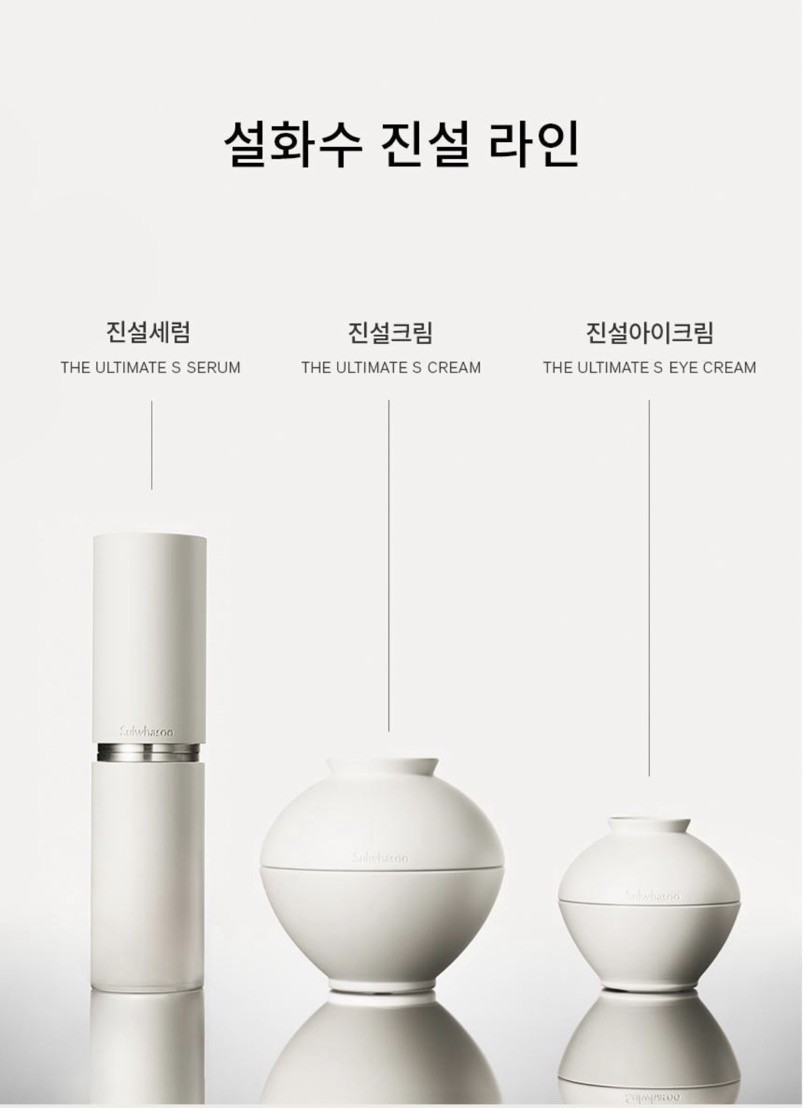 진설세럼 상세정보 10