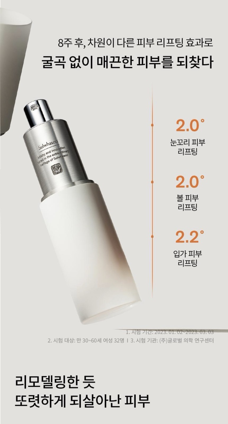 진설세럼 상세정보 3