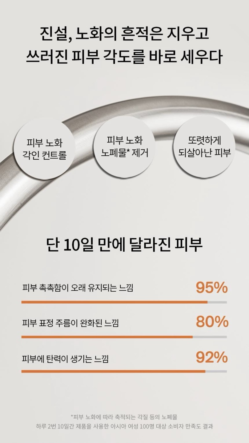 진설세럼 상세정보 5