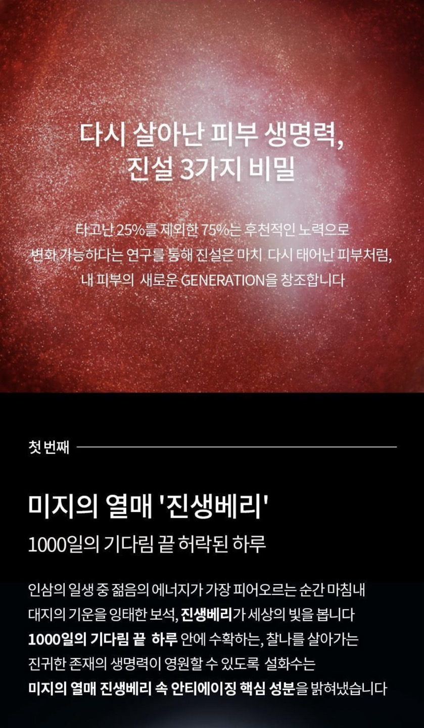 진설세럼 상세정보 6