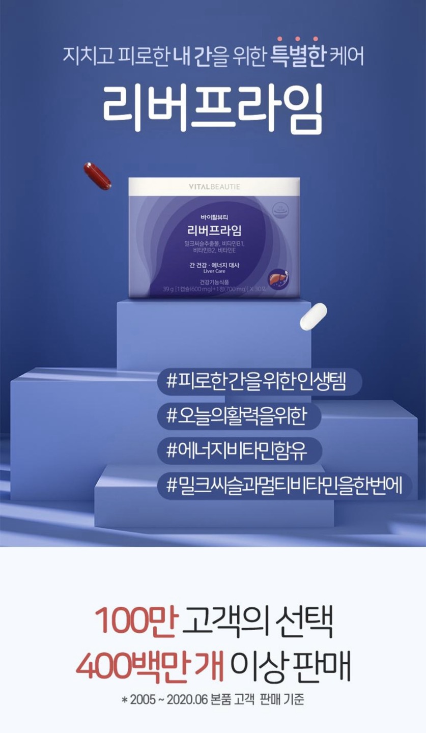 리버프라임 상세정보 1