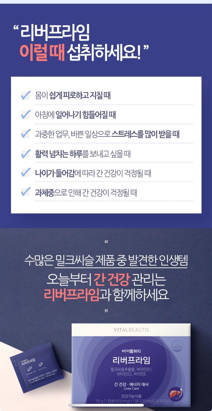 리버프라임 상세정보 10