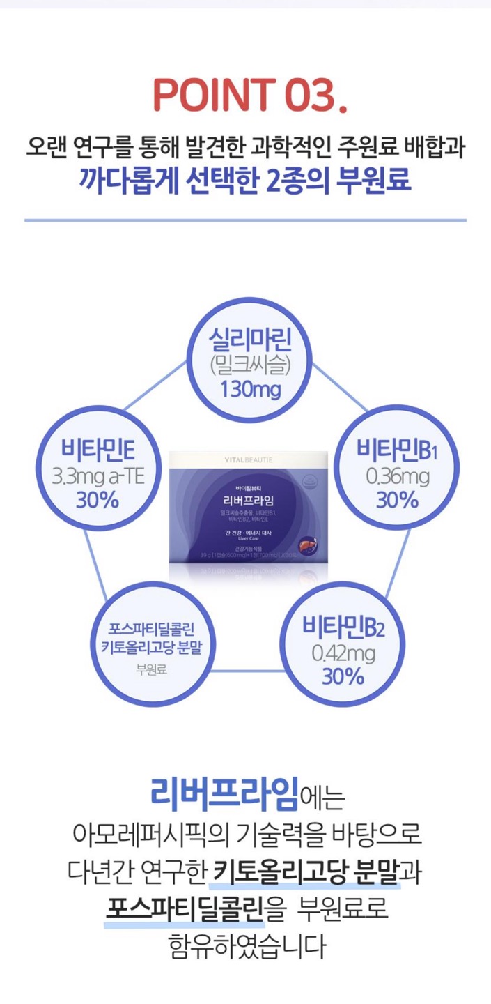 리버프라임 상세정보 7