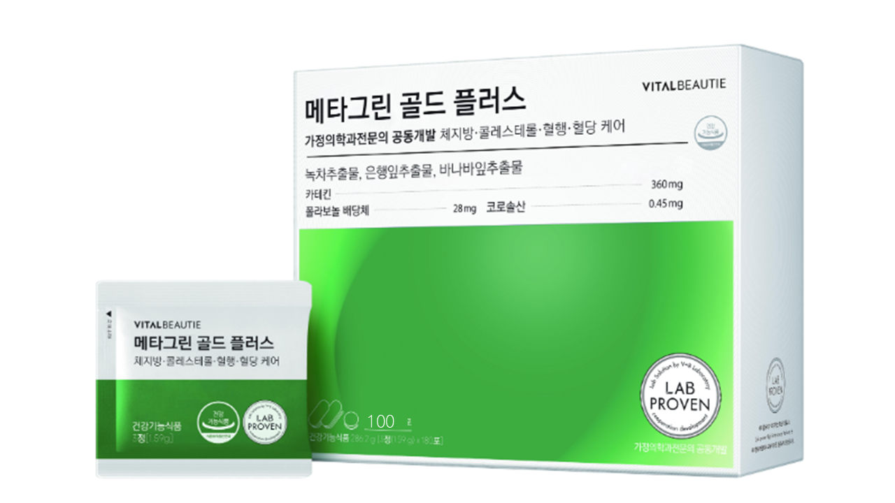 바이탈뷰티 메타그린 골드 30일