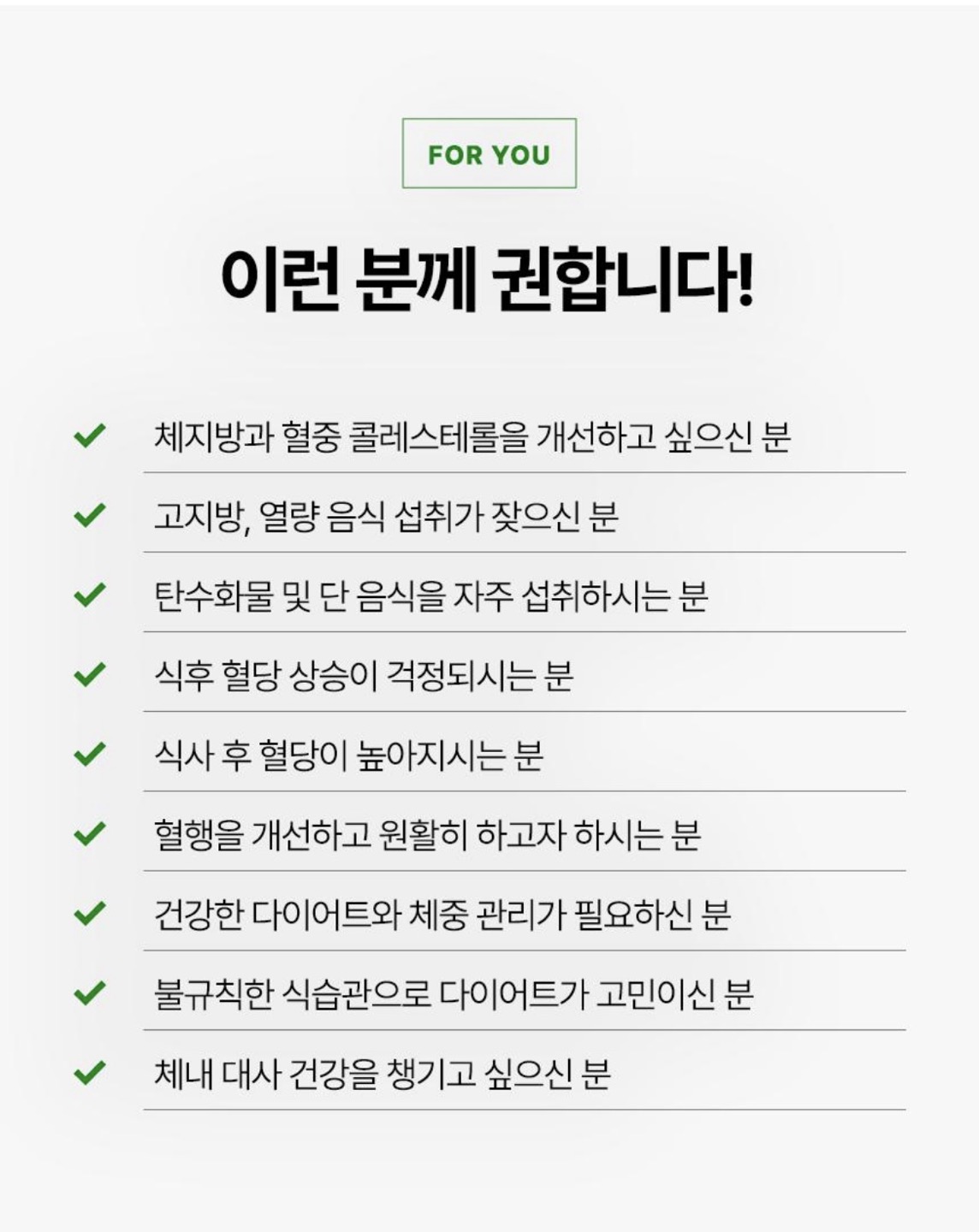 메타그린 골드 100일분 상세정보 10