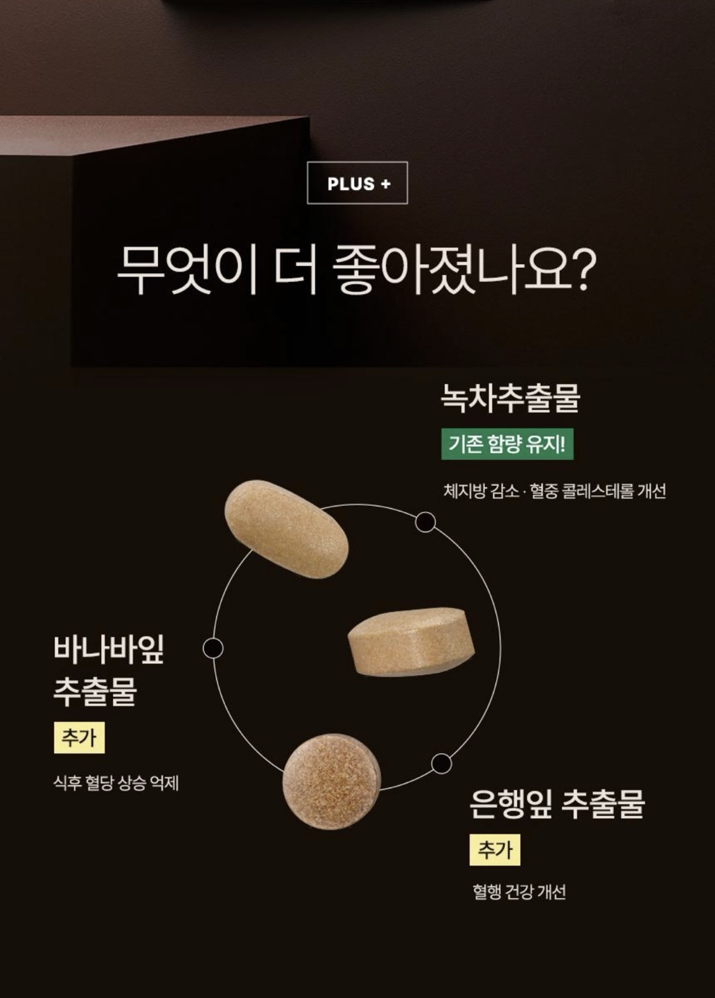메타그린 골드 100일분 상세정보 2