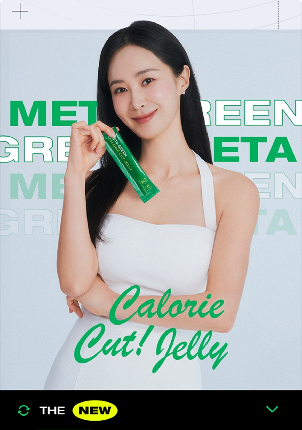 메타그린 칼로리컷 젤리 상세정보 2