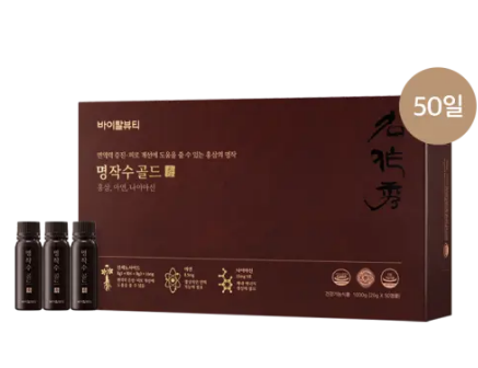 바이탈뷰티 명작수 골드