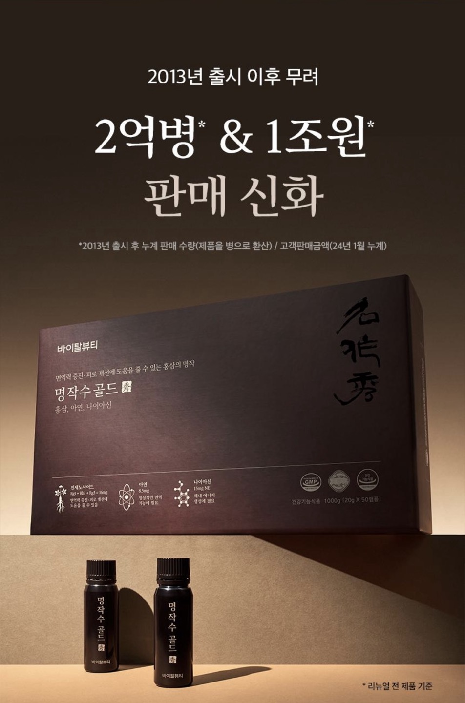 명작수 골드 상세정보 1