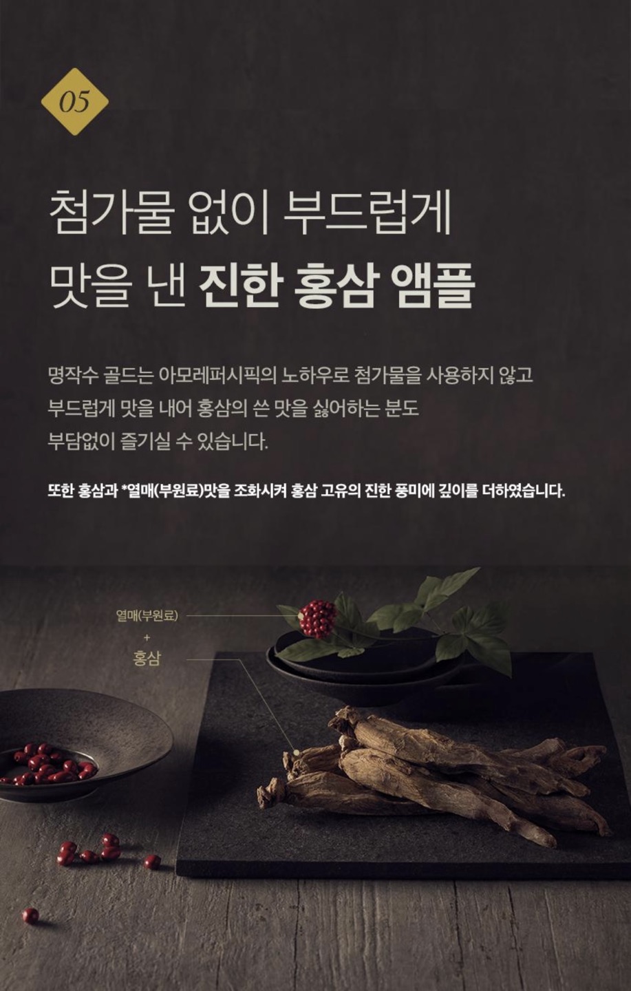 명작수 골드 상세정보 12