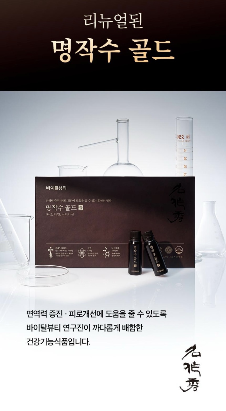 명작수 골드 상세정보 2