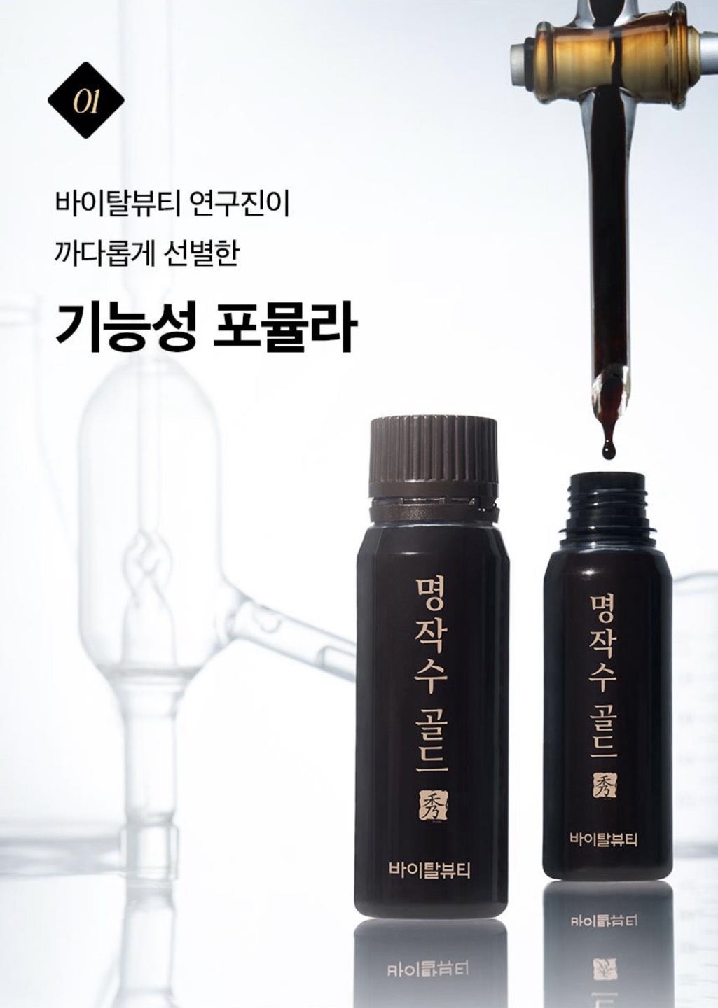 명작수 골드 상세정보 4