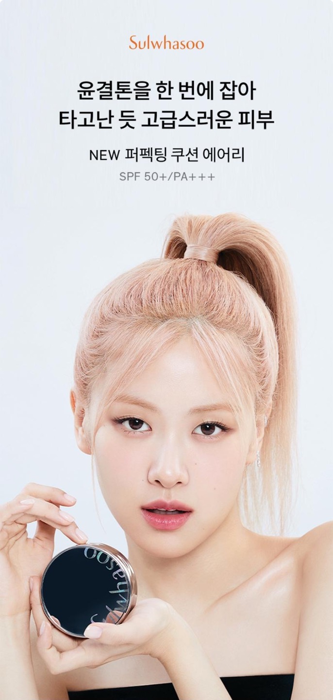 퍼펙팅쿠션 에어리 상세정보 1