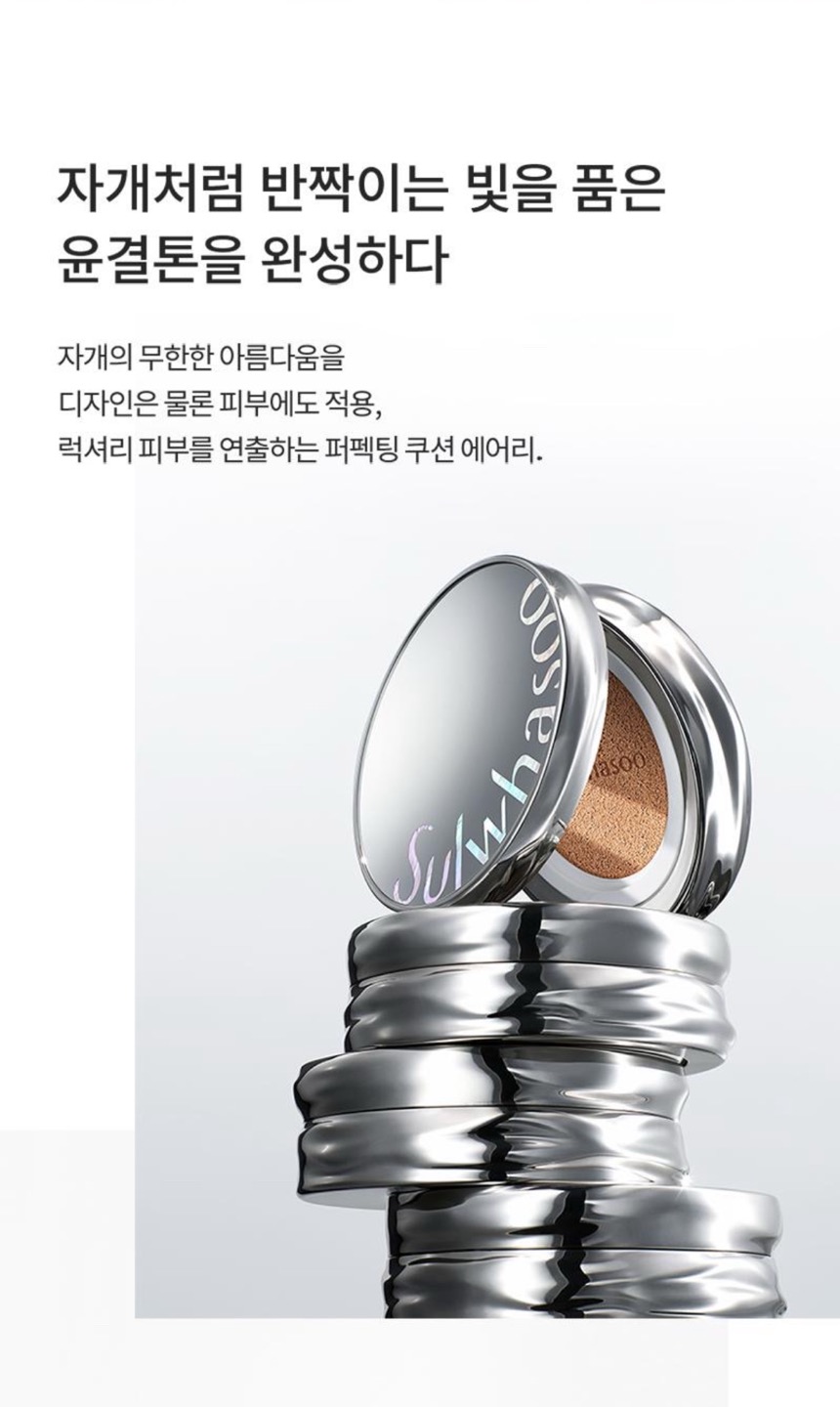 퍼펙팅쿠션 에어리 상세정보 2