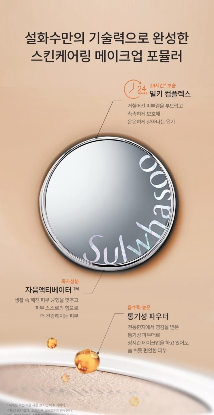 퍼펙팅쿠션 리필 상세정보 7