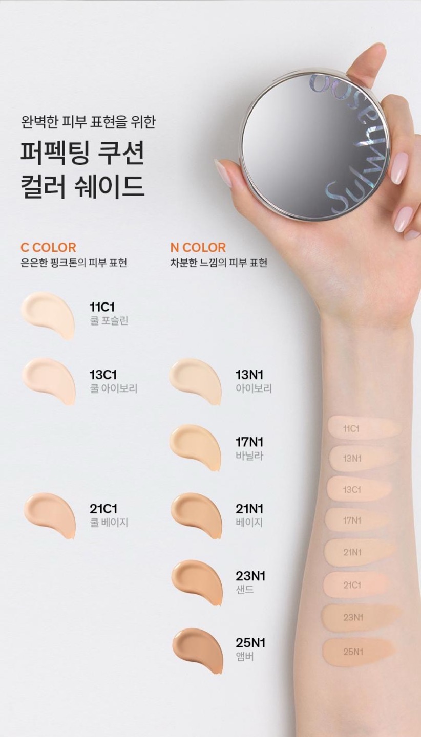 퍼펙팅쿠션 리필 상세정보 8