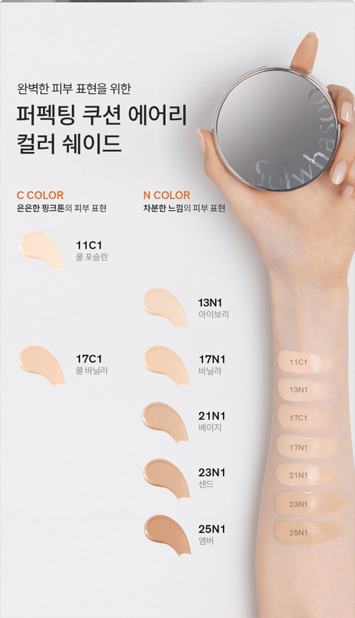 설화수 퍼펙팅쿠션 에어리 트리플 상세정보 7