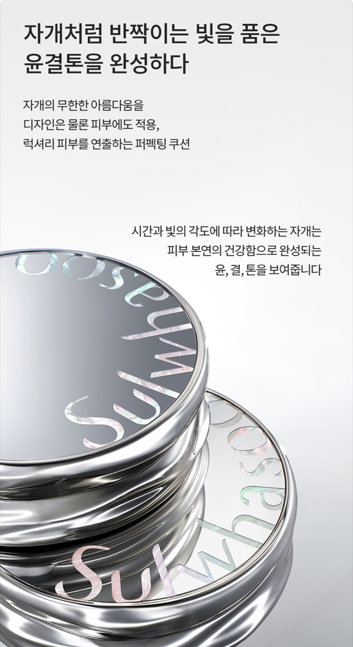 NEW 퍼펙팅 쿠션 트리플 상세정보 2