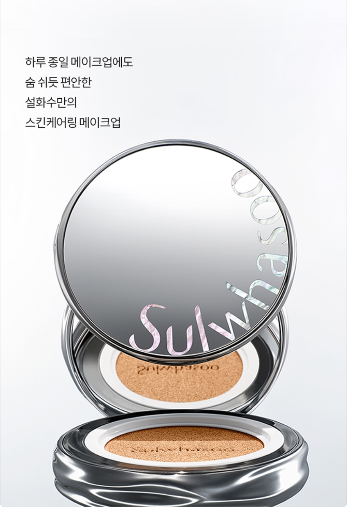 NEW 퍼펙팅 쿠션 트리플 상세정보 4