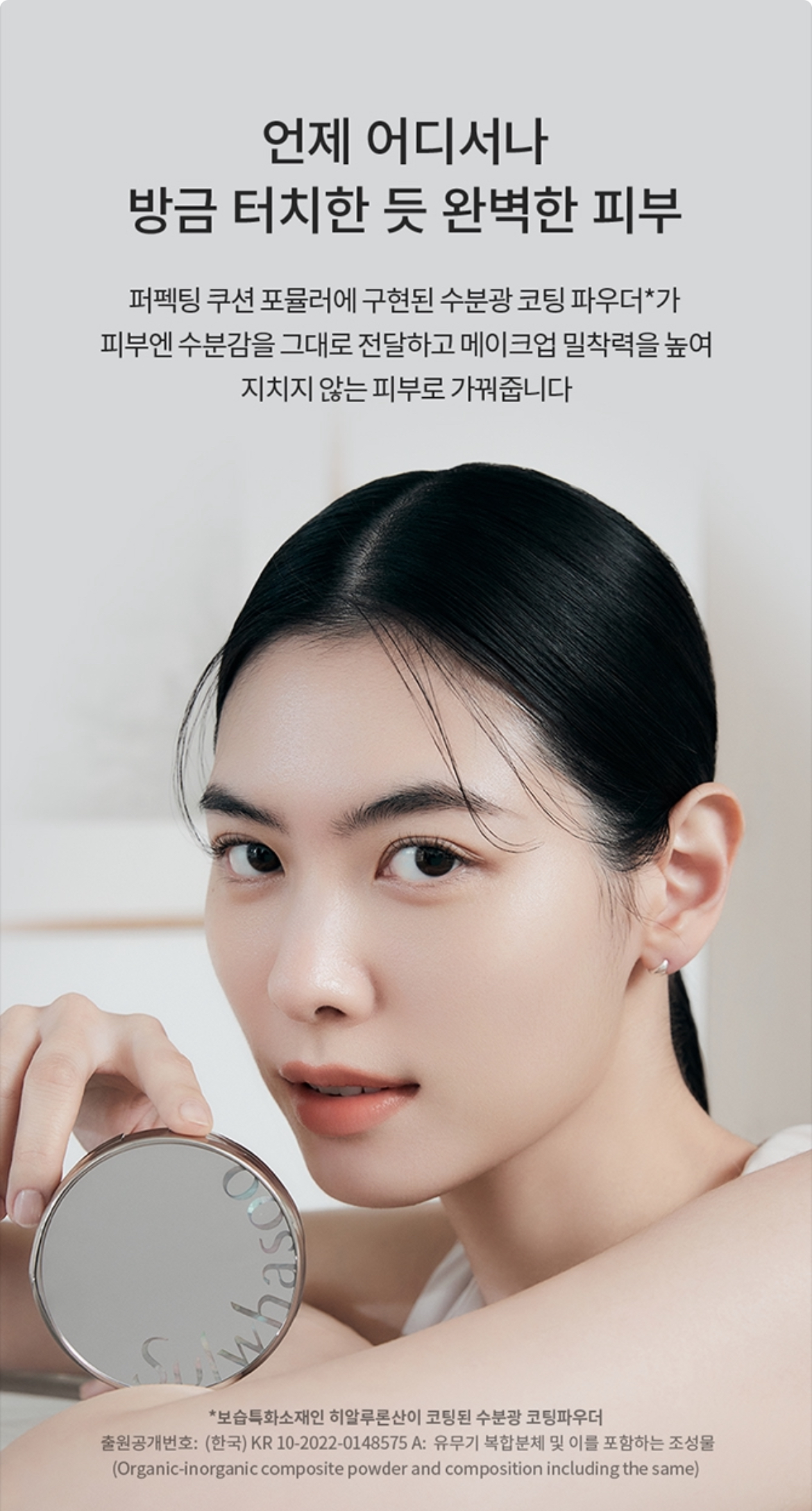 NEW 퍼펙팅 쿠션 트리플 상세정보 5