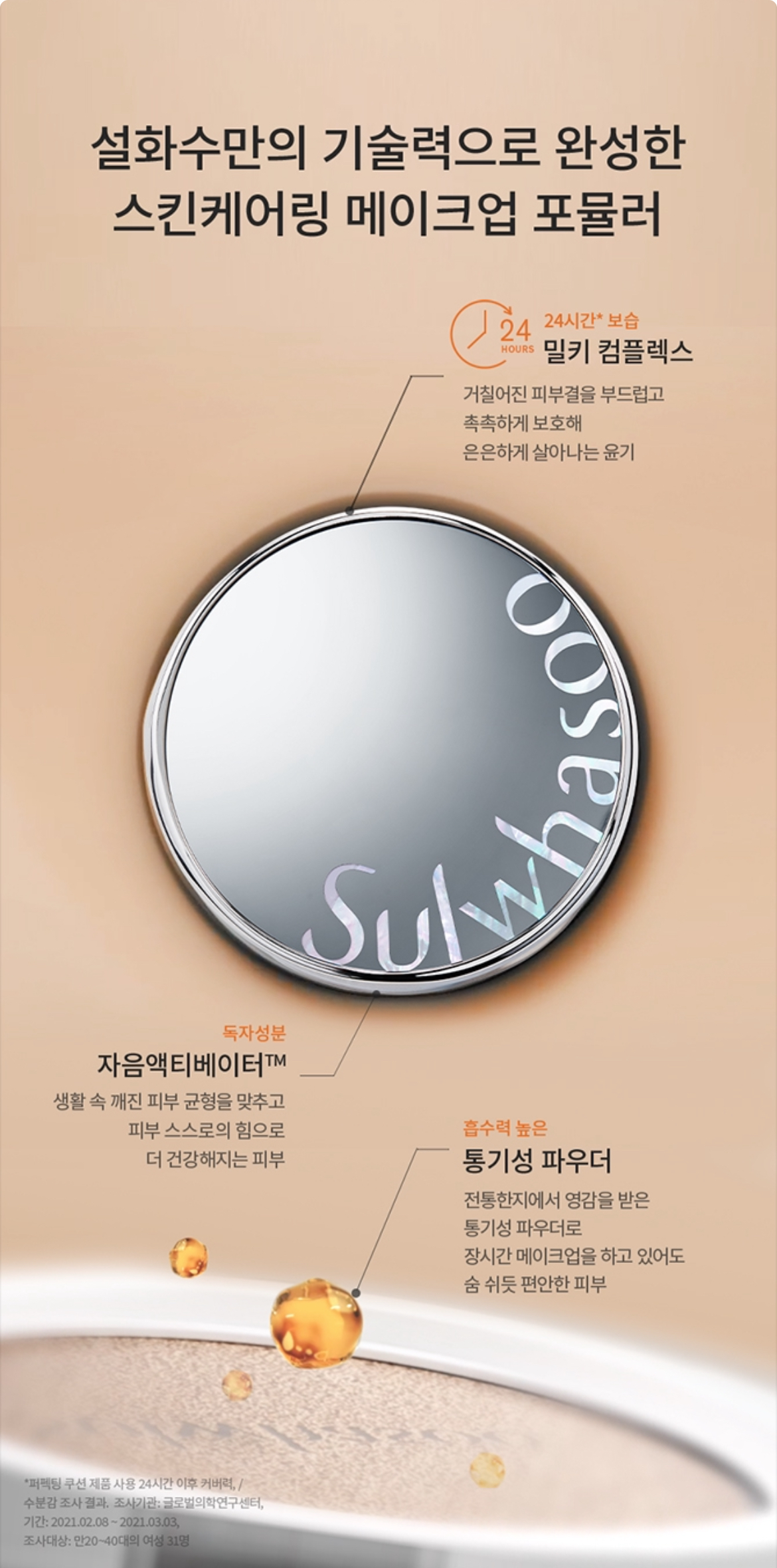 NEW 퍼펙팅 쿠션 트리플 상세정보 6