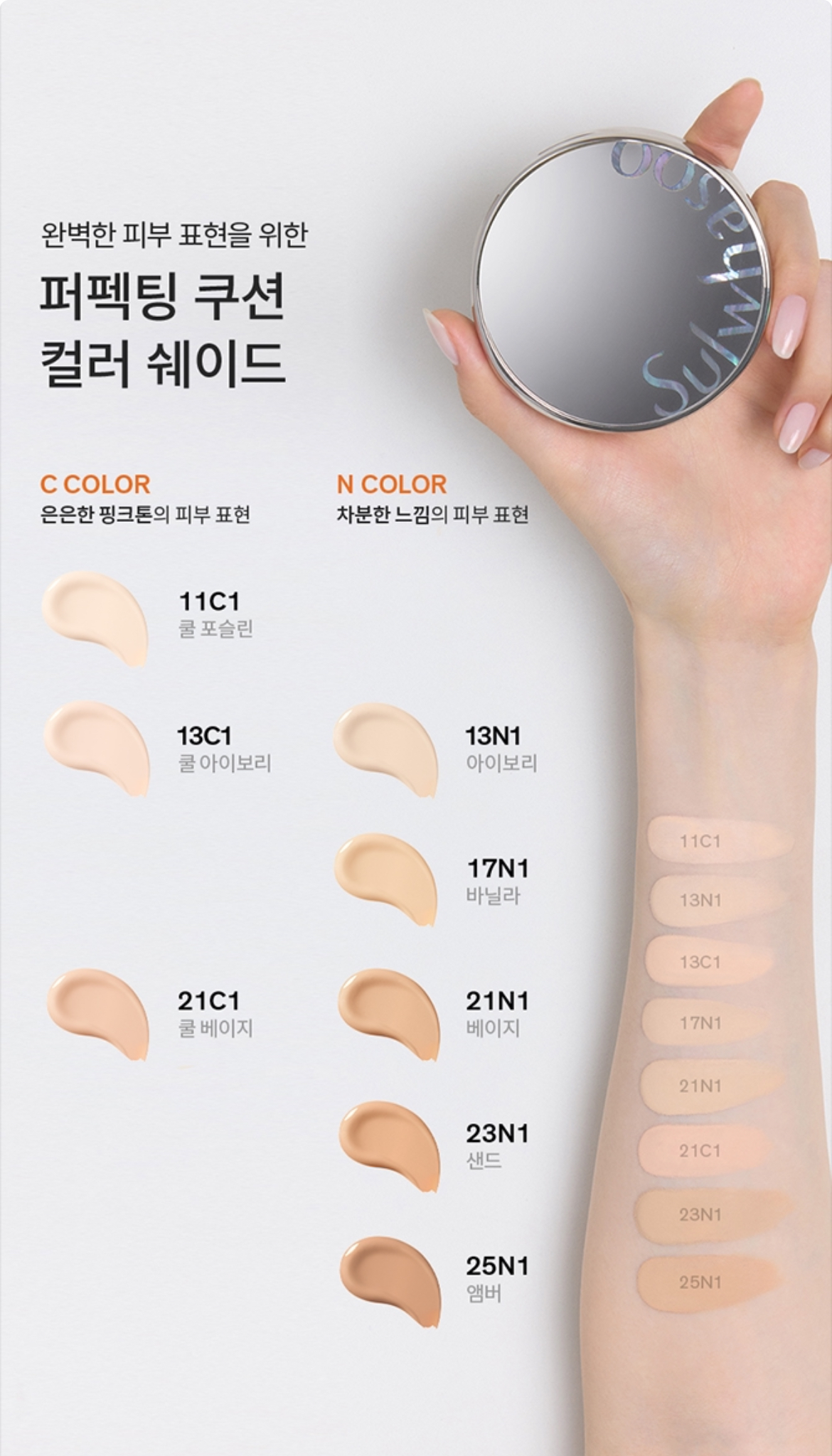 NEW 퍼펙팅 쿠션 트리플 상세정보 7