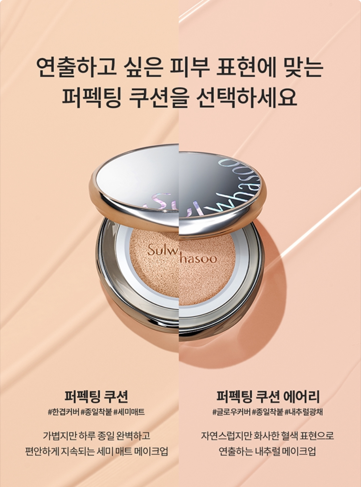 NEW 퍼펙팅 쿠션 트리플 상세정보 8