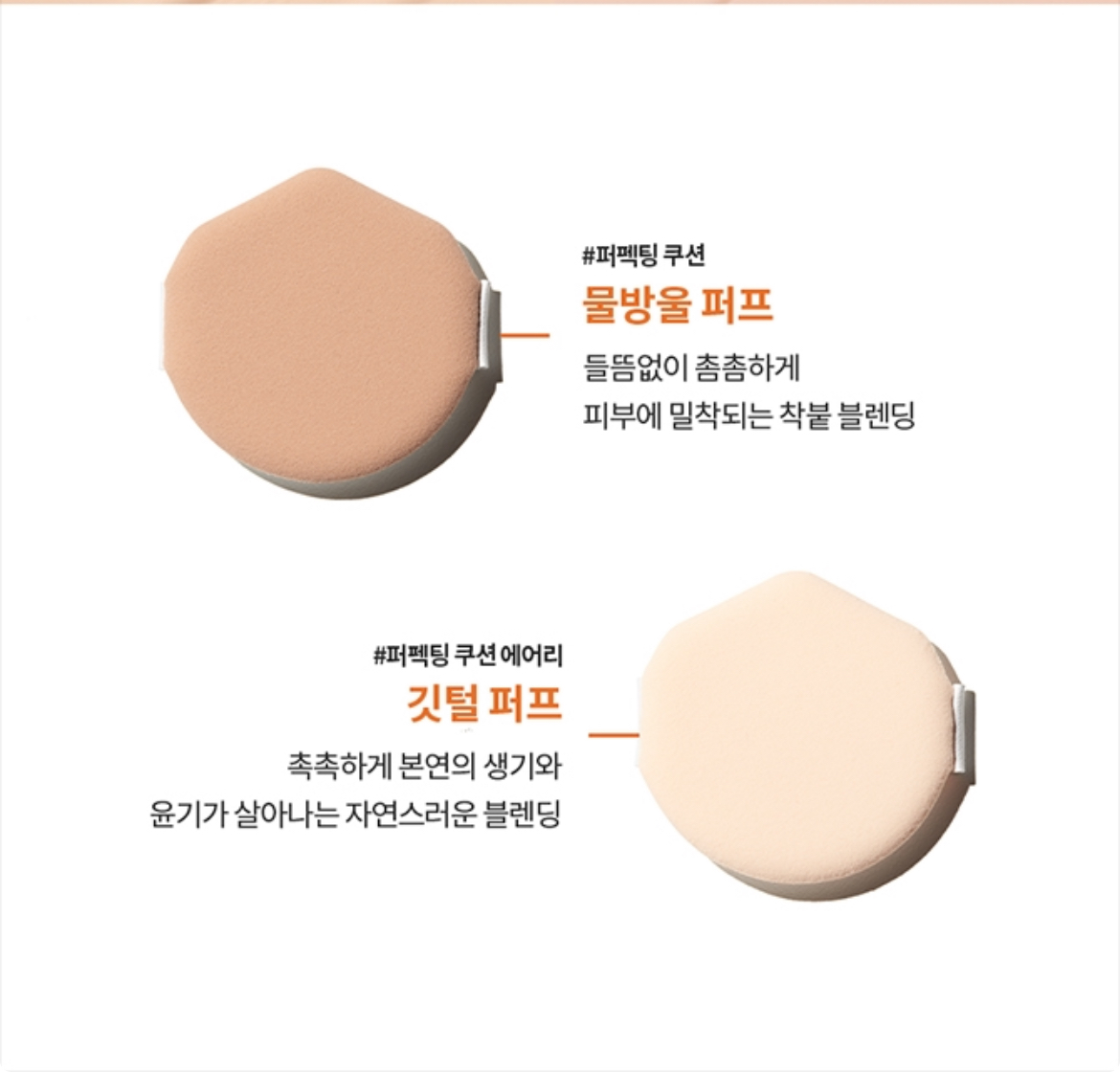 NEW 퍼펙팅 쿠션 트리플 상세정보 9